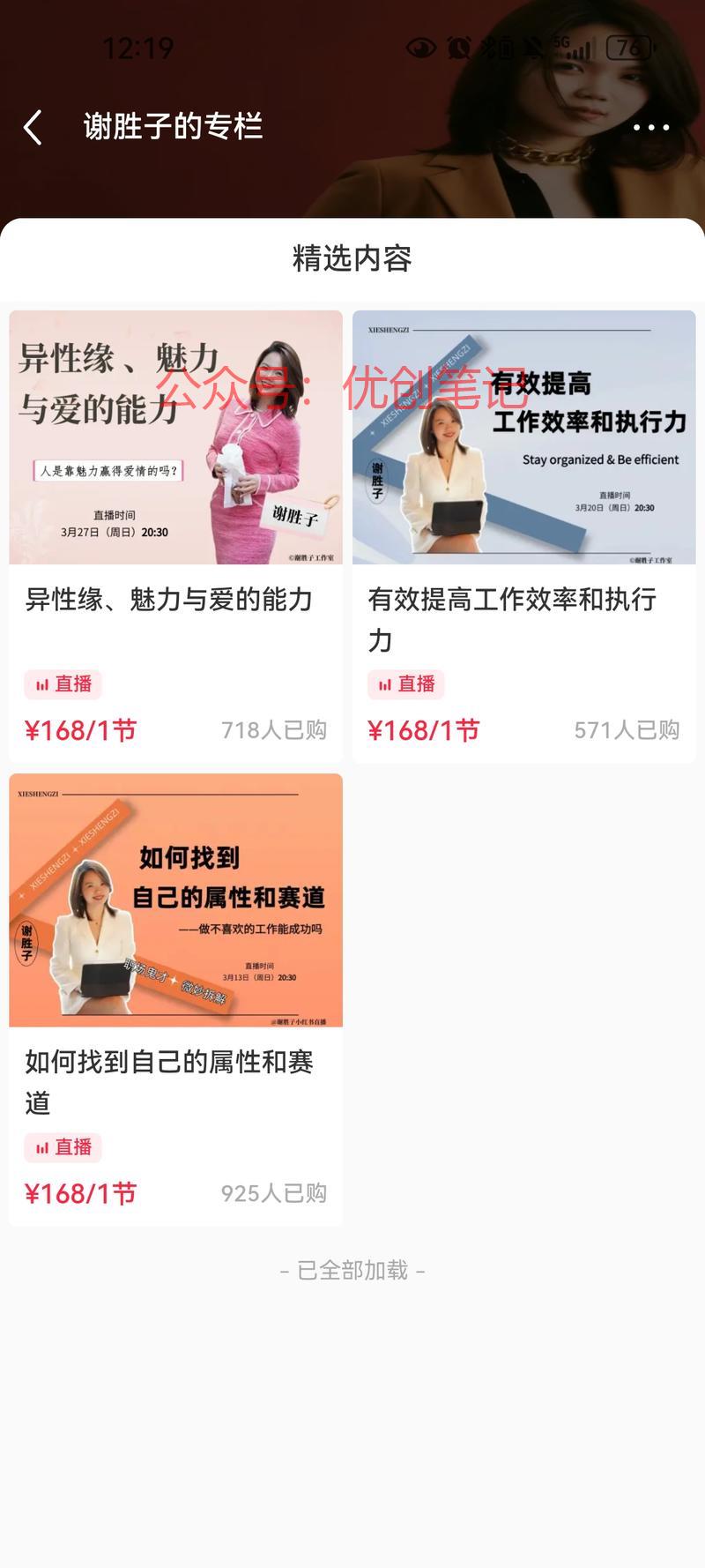 讲职场和情商的一个博主真人出..情报-搞钱线报📢论坛-网创交流-优创圈